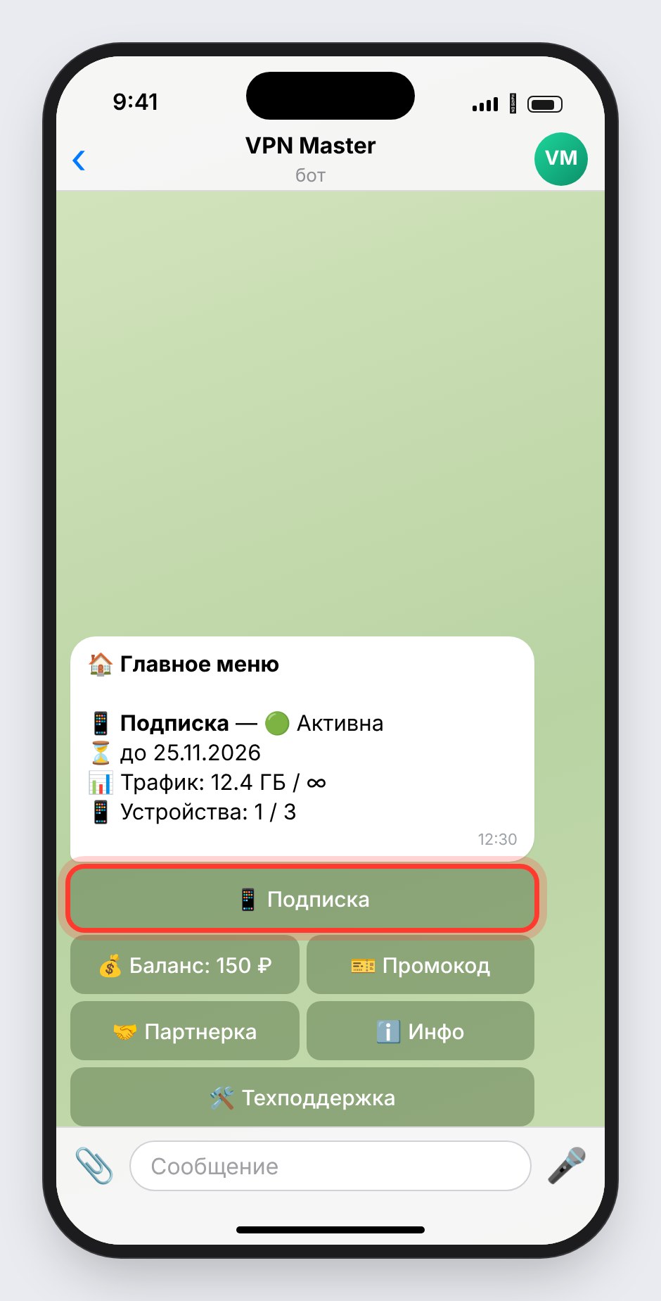 Главное меню бота — кнопка «📱 Подписка»