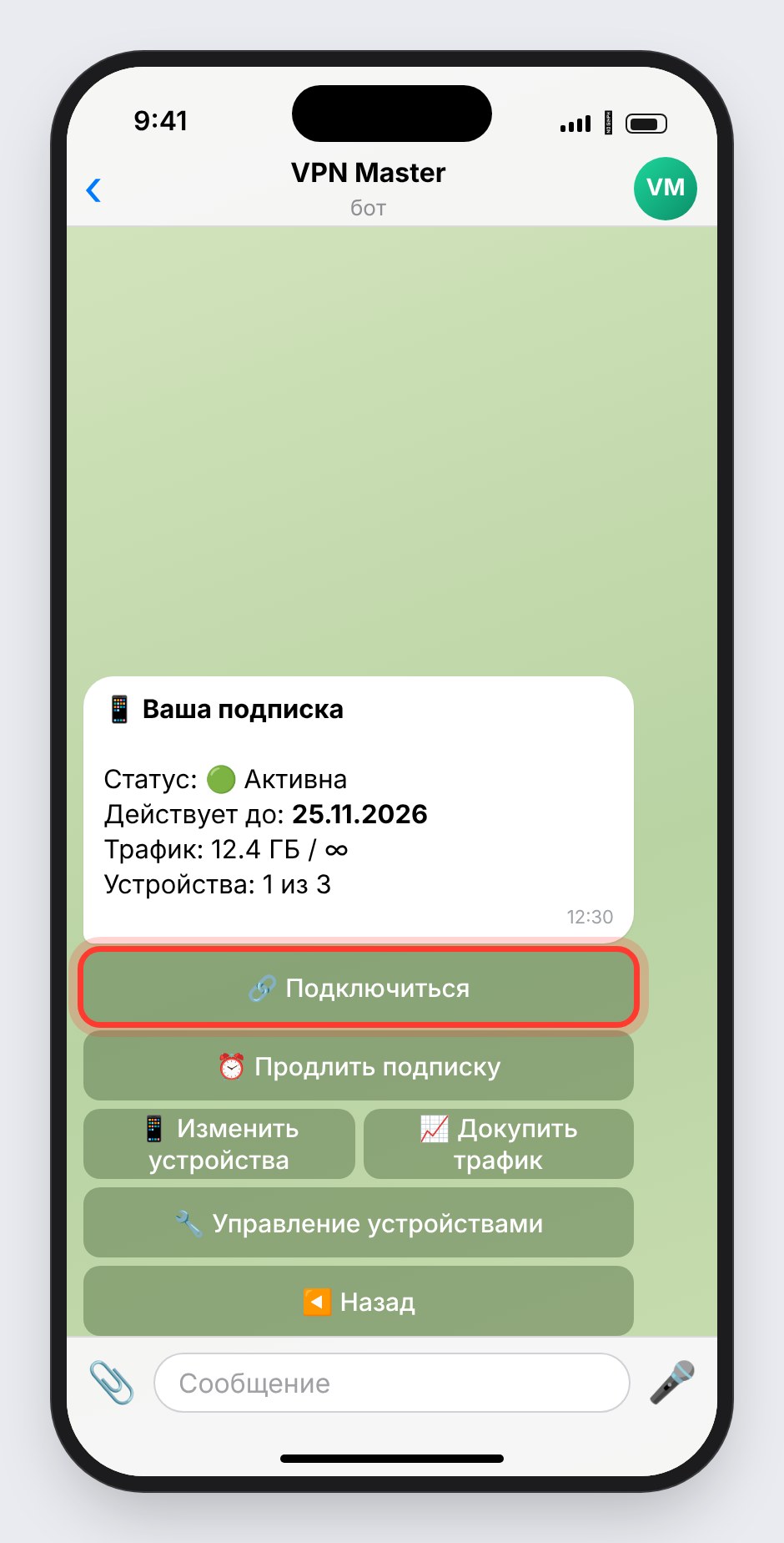 Экран подписки — кнопка «🔗 Подключиться»