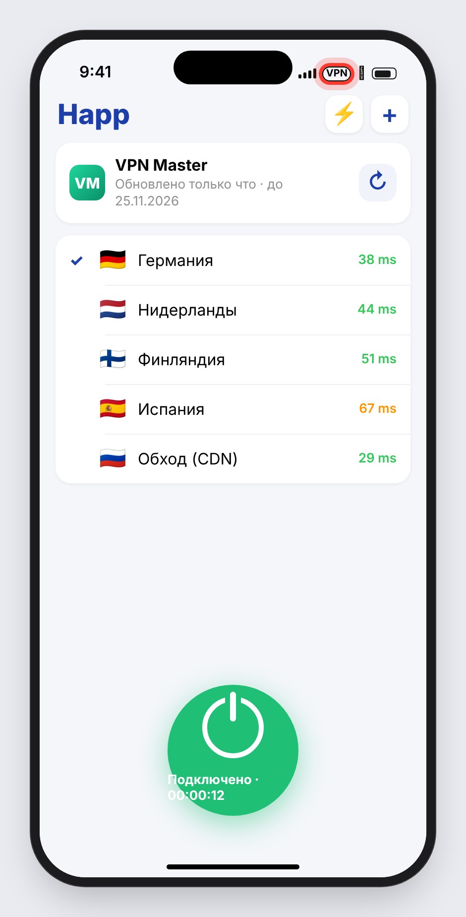Подключено — значок VPN в строке состояния